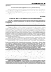 Научная статья на тему 'Объекты рекреации в преддверии АТЭС-2012 (Приморский край)'