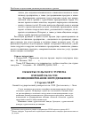 Научная статья на тему 'Объекты сельского туризма Омской области: позиционирование и продвижение'