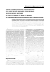 Научная статья на тему 'Объем активационного картирования при катетерной аблации предсердных эктопических аритмий'