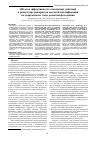 Научная статья на тему 'Объем и эффективность атакующих действий в репертуаре рапиристов высокой квалификации на современном этапе развития фехтования'