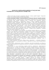 Научная статья на тему 'Объем и содержание понятия «Гражданское» в концепте «Гражданского общества»'