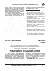 Научная статья на тему 'Объем подготовки кадров для предприятий энергетической отрасли республики Татарстан'