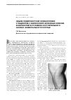Научная статья на тему 'Объем поверхностной флебэктомии у пациентов с варикозной болезнью нижних конечностей в условиях состоятельного сафено-феморального соустья'