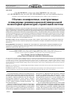 Научная статья на тему 'Объемно-планировочные, конструктивные и инженерные решения каркасной универсальной полносборной архитектурно-строительной системы'