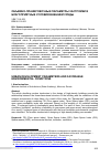 Научная статья на тему 'Объемно-планировочные параметры застройки и благоприятные условия внешней среды'