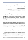 Научная статья на тему 'Объемно-пространственный анализ типовых зданий архитектурно-строительных средних специальных учебных заведений в СФО'