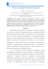 Научная статья на тему 'ОБЪЕМНОЕ МОДЕЛИРОВАНИЕ СВЧ-НАГРЕВАТЕЛЯ ЖИДКОСТИ'