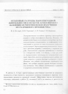 Научная статья на тему 'Объемные разряды наносекундной длительности в воздухе атмосферного давления и рентгеновское излучение из разрядного промежутка'