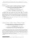 Научная статья на тему 'ОБЪЕМНЫЕ СВОЙСТВА РАСТВОРОВ ДЕЦИЛСУЛЬФАТА НАТРИЯ В ОБЛАСТИ ТРАНСФОРМАЦИИ ФОРМЫ МИЦЕЛЛ'