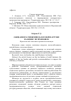 Научная статья на тему 'Обещанного снижения налоговой нагрузки на бизнес не произошло'