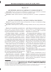 Научная статья на тему 'ОБЕСПЕЧЕНИЕ АДВОКАТОМ ЗАЩИТЫ В УГОЛОВНОМ ПРОЦЕССЕ'