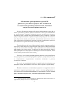 Научная статья на тему 'Обеспечение арбитражными судами РФ равенства участников процесса вне зависимости от социальной, расовой, национальной, языковой или религиозной принадлежности'