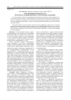 Научная статья на тему 'Обеспечение безопасности при эксплуатации цехового электрооборудования'