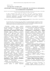 Научная статья на тему 'Обеспечение безопасности труда и внедрение экологического менеджмента на промышленных предприятиях'