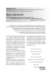 Научная статья на тему 'Обеспечение безопасности туристов как направление повышения эффективности туристского бизнеса'