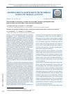 Научная статья на тему 'Обеспечение безопасных условий эксплуатации силовых трансформаторов при тепловых воздействиях токов коротких замыканий'