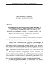 Научная статья на тему 'Обеспечение безударного отделения носового блока управляемого артиллерийского снаряда за счет определения связанных углов атаки, используя данные с датчика угловых скоростей'