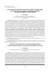 Научная статья на тему 'ОБЕСПЕЧЕНИЕ ЧУВСТВИТЕЛЬНОСТИ КОНЕЧНО-ЭЛЕМЕНТНЫХ МОДЕЛЕЙ МИКРОВОЛНОВЫХ АНТЕНН К ВНЕШНИМ ДЕФОРМИРУЮЩИМ ВОЗДЕЙСТВИЯМ'