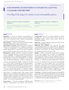 Научная статья на тему 'Обеспечение долгосрочного сосудистого доступа у больных гемофилией'