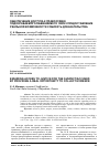 Научная статья на тему 'ОБЕСПЕЧЕНИЕ ДОСТУПА К ПРАВОСУДИЮ ПОДОЗРЕВАЕМОГО/ОБВИНЯЕМОГО ЧЕРЕЗ ПРЕДОСТАВЛЕНИЕ РЕАЛЬНОЙ ВОЗМОЖНОСТИ СОБИРАТЬ ДОКАЗАТЕЛЬСТВА'