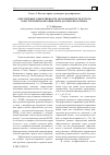 Научная статья на тему 'Обеспечение эффективности экономики посредством конституционализации норм договорного права'