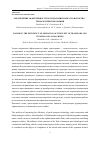 Научная статья на тему 'Обеспечение эффективности эксплуатации парка транспортно ‒ технологических мaшин'