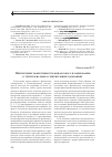 Научная статья на тему 'Обеспечение эффективности финансового планирования в территориальных генерирующих компаниях'