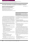 Научная статья на тему 'Обеспечение эффективности и безопасности переливания тромбоцитов'