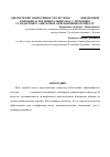 Научная статья на тему 'Обеспечение эффективности системы HACCP, внедренной в производстве минеральных вод, с помощью стандартных санитарных операционных процедур'