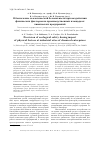 Научная статья на тему 'Обеспечение экологической безопасности при воздействии физических факторов на производственных площадках химических предприятий'