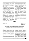 Научная статья на тему 'Обеспечение экономической безопасности России правовыми средствами таможенных органов (вопросы терминологии и правоприменения)'