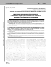 Научная статья на тему 'ОБЕСПЕЧЕНИЕ ЭКОНОМИЧЕСКОЙ БЕЗОПАСНОСТИ В РОССИЙСКОЙ ФЕДЕРАЦИИ В СТРОИТЕЛЬНОМ КОМПЛЕКСЕ: ПРОБЛЕМЫ И НАПРАВЛЕНИЯ ИХ ПРЕОДОЛЕНИЯ'