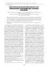 Научная статья на тему 'Обеспечение электромагнитной безопасности производственной и окружающей среды. Проблемы и перспективы'