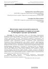 Научная статья на тему 'Обеспечение энергетической безопасности Российской Федерации в условиях вступления во Всемирную торговую организацию'