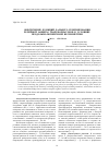 Научная статья на тему 'Обеспечение функций дальнего резервирования релейной защиты трансформаторов в условиях продольно-поперечной несимметрии'