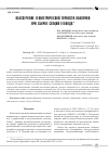 Научная статья на тему 'ОБЕСПЕЧЕНИЕ ГЕОМЕТРИЧЕСКОЙ ТОЧНОСТИ ОБОЛОЧКИ ПРИ СБОРКЕ СЕКЦИЙ ГЕОХОДА'