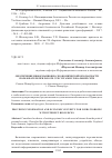 Научная статья на тему 'ОБЕСПЕЧЕНИЕ ИНФОРМАЦИОННО-ЭКОНОМИЧЕСКОЙ БЕЗОПАСНОСТИ ПОЛЬЗОВАТЕЛЯ ПРИ РАБОТЕ С РЕСУРСАМИ ГЛОБАЛЬНОЙ СЕТИ'