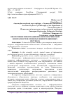 Научная статья на тему 'ОБЕСПЕЧЕНИЕ ИНФОРМАЦИОННО-ПСИХОЛОГИЧЕСКОЙ БЕЗОПАСНОСТИ В ОТКРЫТЫХ ИНФОРМАЦИОННЫХ СИСТЕМАХ'