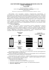 Научная статья на тему 'Обеспечение информационной безопасности в мессенджерах'