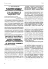 Научная статья на тему 'Обеспечение исполнения основного обязательства в виде гарантированной передачи прав собственности в договоре лизинга и в договоре РЕПО'