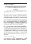 Научная статья на тему 'ОБЕСПЕЧЕНИЕ КАЧЕСТВА АВТОМОБИЛЕЙ С ИСПОЛЬЗОВАНИЕМ КОМПЛЕКСНОЙ СИСТЕМЫ МОНИТОРИНГА ЭЛЕКТРОМАГНИТНОЙ ОБСТАНОВКИ И ПРЕДУПРЕЖДЕНИЯ КОНФЛИКТОВ, СВЯЗАННЫХ С ЭЛЕКТРОМАГНИТНОЙ СОВМЕСТИМОСТЬЮ'