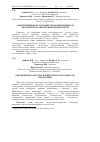 Научная статья на тему 'Обеспечение качества и конкурентоспособности продукции'