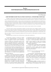 Научная статья на тему 'Обеспечение качества научного журнала: проблемы и методы'