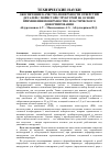 Научная статья на тему 'Обеспечение качества поверхности отверстий деталей с пористой структурой на основе применения поверхностно пластического деформирования'