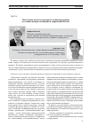 Научная статья на тему 'ОБЕСПЕЧЕНИЕ КАЧЕСТВА ПРОДОВОЛЬСТВЕННОЙ ПРОДУКЦИИ В УСЛОВИЯХ ИМПОРТОЗАМЕЩЕНИЯ В СОВРЕМЕННОЙ РОССИИ'