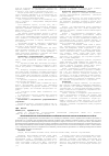 Научная статья на тему 'Обеспечение качества проектирования многослойных печатных плат при конструировании ВЧ-устройств'