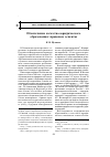 Научная статья на тему 'Обеспечение качества юридического образования: правовые аспекты'