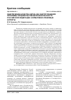 Научная статья на тему 'Обеспечение качества зерна как фактор решения проблемы продовольственной безопасности Российской Федерации: нормативно-правовые аспекты'