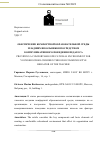 Научная статья на тему 'ОБЕСПЕЧЕНИЕ КОМФОРТНОЙ ОБРАЗОВАТЕЛЬНОЙ СРЕДЫ МЛАДШИХ ШКОЛЬНИКОВ ПОСРЕДСТВОМ КОММУНИКАТИВНОГО ПОВЕДЕНИЯ ПЕДАГОГА'