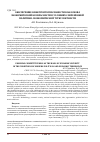 Научная статья на тему 'ОБЕСПЕЧЕНИЕ КОНКУРЕНТОСПОСОБНОСТИ КАК ОСНОВА ЭКОНОМИЧЕСКОЙ БЕЗОПАСНОСТИ В УСЛОВИЯХ СОВРЕМЕННОЙ ПОЛИТИКО-ЭКОНОМИЧЕСКОЙ ТУРБУЛЕНТНОСТИ'